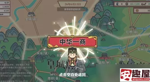 四海一商商会怎么玩-四海一商商会玩法介绍