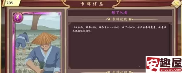 皇帝成长计划2怎么快速赚钱-快速赚钱方法