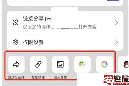 飞书怎么分享文档-飞书分享文档教程