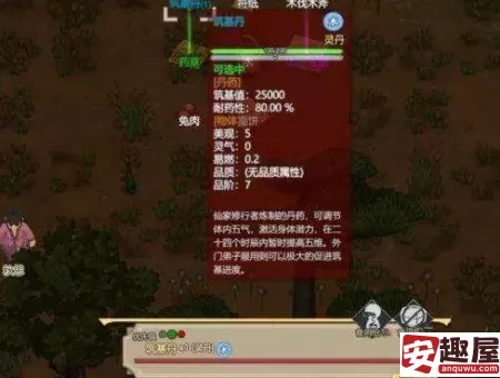 了不起的修仙模拟器怎么扩大人口-了不起的修仙模拟器扩大人口方法