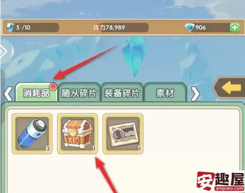 盖亚2200碎片怎么用-盖亚2200碎片使用方法
