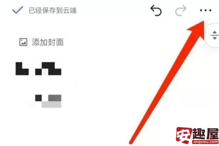 飞书怎么分享文档-飞书分享文档教程
