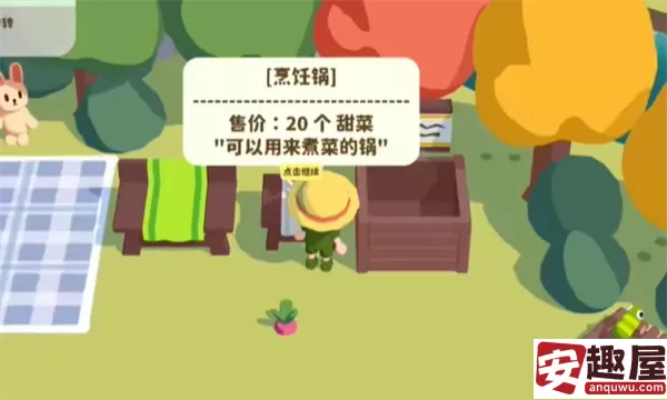 舒舒服服小岛时光怎么买锅-舒舒服服小岛时光买锅攻略