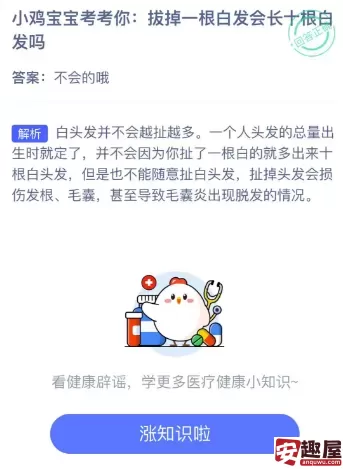 蚂蚁庄园11月14日答案最新-蚂蚁庄园11月14日答案最新汇总