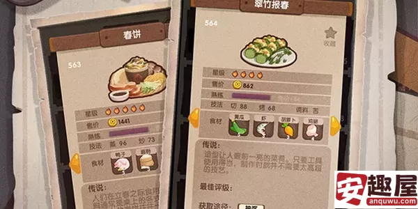 爆炒江湖菜谱评分怎么升级-菜谱评分升级攻略