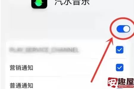 汽水音乐通知怎么关闭-汽水音乐通知权限设置教程