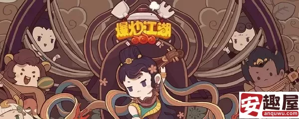 爆炒江湖在哪里买菜-爆炒江湖买菜位置分享