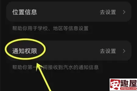 汽水音乐通知怎么关闭-汽水音乐通知权限设置教程