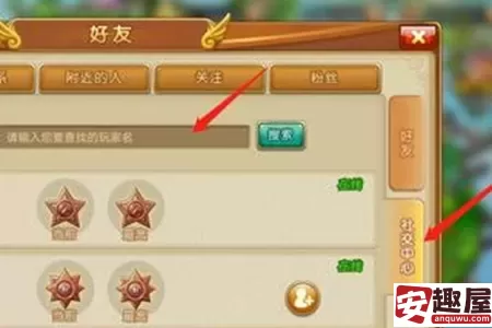 弹弹堂手游怎么加好友-弹弹堂手游加好友教程