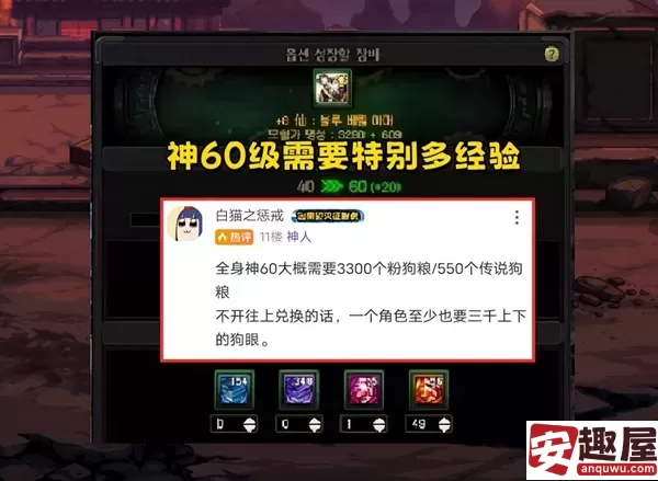 dnf神60需要多少经验-dnf神60升级经验介绍