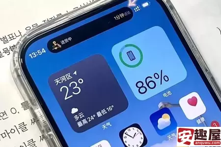 苹果15灵动岛功能怎么玩-苹果15灵动岛功能玩法攻略