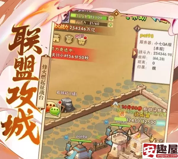 少年三国志怎么快速升级-少年三国志快速升级攻略