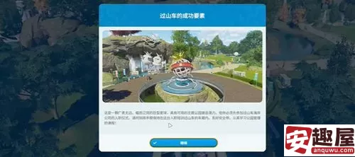 过山车之星2风景评分怎么提升-过山车之星2风景评分提升方法