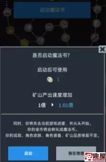 听说这里有怪兽怎么速转-听说这里有怪兽速转教程