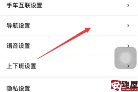 百度地图怎么退出车道级导航-百度地图退出车道级导航教程