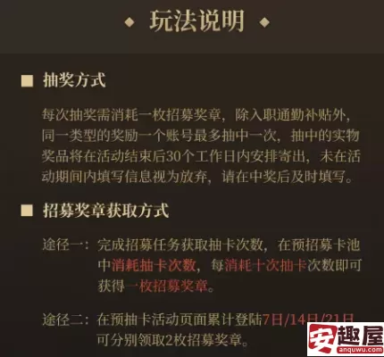异象回声预抽卡活动在哪-异象回声预抽卡活动位置分享