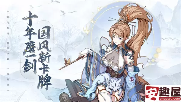 群英风华录什么时候上线-群英风华录上线时间一览