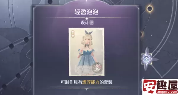 无限暖暖磐岩晶石有什么用-无限暖暖磐岩晶石作用介绍