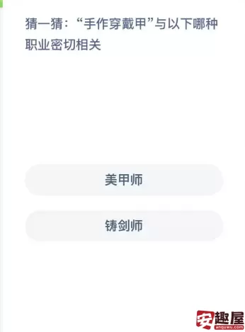 蚂蚁新村今日答案最新2024.11.12-蚂蚁新村今日答案最新数据