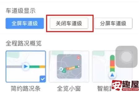 百度地图怎么退出车道级导航-百度地图退出车道级导航教程