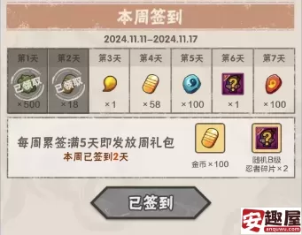 火影忍者11月12日答案是什么-火影忍者11月12日答案一览
