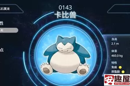 宝可梦大集结稳定上分精灵选哪个-宝可梦大集结稳定上分精灵选择推荐