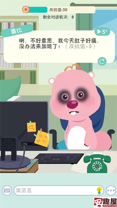 露比的打工日记是什么类型游戏-露比的打工日记游戏类型介绍
