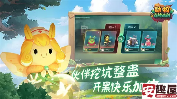动物森林法则怎么玩-动物森林法则玩法介绍