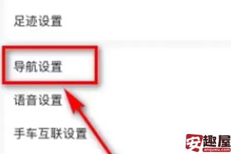 高德地图怎么把AR导航关闭-高德地图AR导航关闭教程