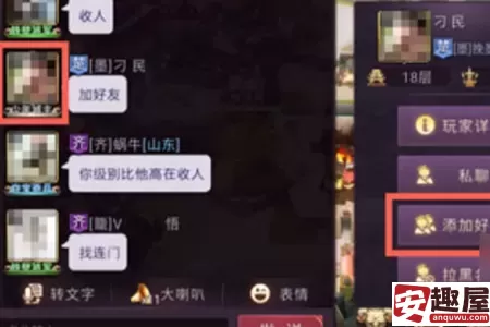七雄争霸3D手游怎么添加好友-七雄争霸3D手游添加好友教程