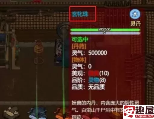 了不起的修仙模拟器怎么驯兽-了不起的修仙模拟器驯兽方法
