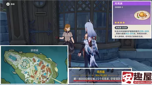 原神龙骨花凝珠可以重复获得吗-龙骨花凝珠获得攻略