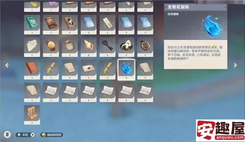 原神龙骨花凝珠可以重复获得吗-龙骨花凝珠获得攻略