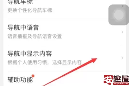百度地图怎么退出车道级导航-百度地图退出车道级导航教程