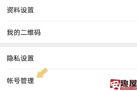 微信视频号怎么关闭-微信视频号关闭教程