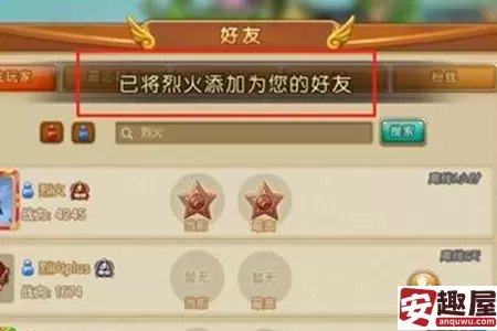 弹弹堂手游怎么加好友-弹弹堂手游加好友教程