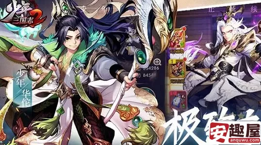 少年三国志选哪个国家-少年三国志国家选择建议