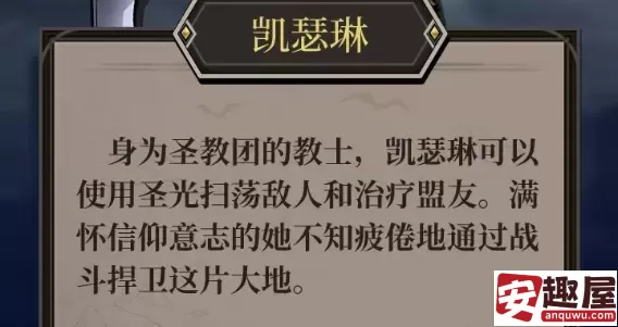 高殿战记凯瑟琳怎么样-高殿战记凯瑟琳介绍