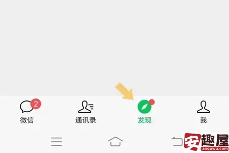 微信视频号怎么关闭-微信视频号关闭教程