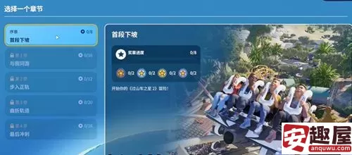 过山车之星24060画质可以开多高-过山车之星2画质推荐