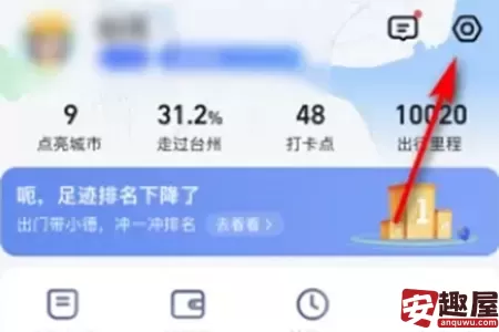 高德地图怎么把AR导航关闭-高德地图AR导航关闭教程