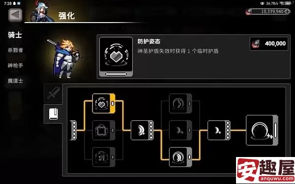 无限深渊怎么携带技能-无限深渊携带技能方法