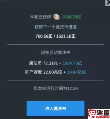 听说这里有怪兽怎么速转-听说这里有怪兽速转教程