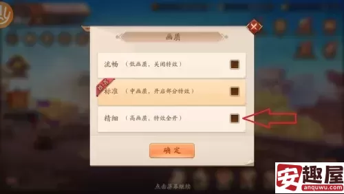 少年三国志怎么调高帧率-少年三国志调高帧率步骤