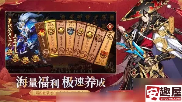 少年三国志怎么把红将升为紫金将-把红将升为紫金将步骤