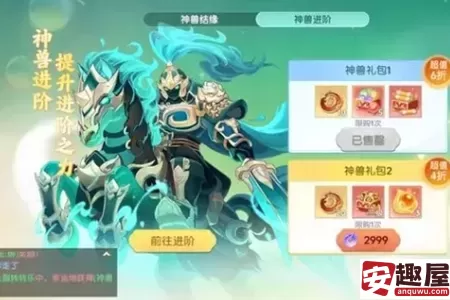 离火之境离火神兽怎么选择-离火之境离火神兽怎么选择