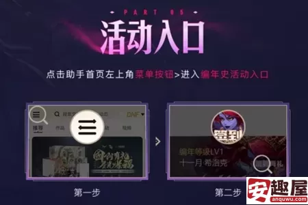 DNF希洛克的幻化领域活动什么时候结束-DNF希洛克的幻化领域活动结束时间介绍