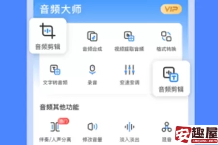 提升音频音质的软件有哪些-提升音频音质的软件推荐