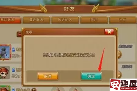 弹弹堂手游怎么加好友-弹弹堂手游加好友教程