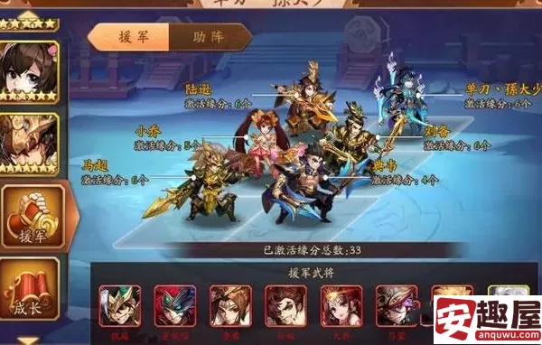 少年三国志怎么搭配阵容-少年三国志阵容搭配建议